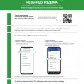 Способы оплаты за ЖКХ и много другое не выходя из дома
